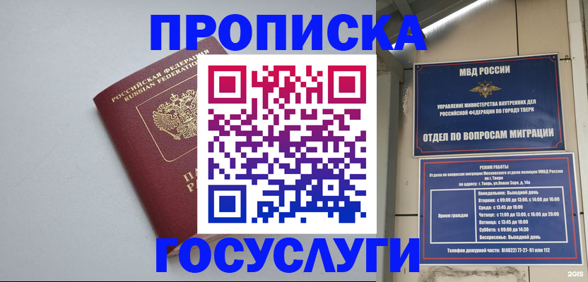 временная регистрация надежно в Серове